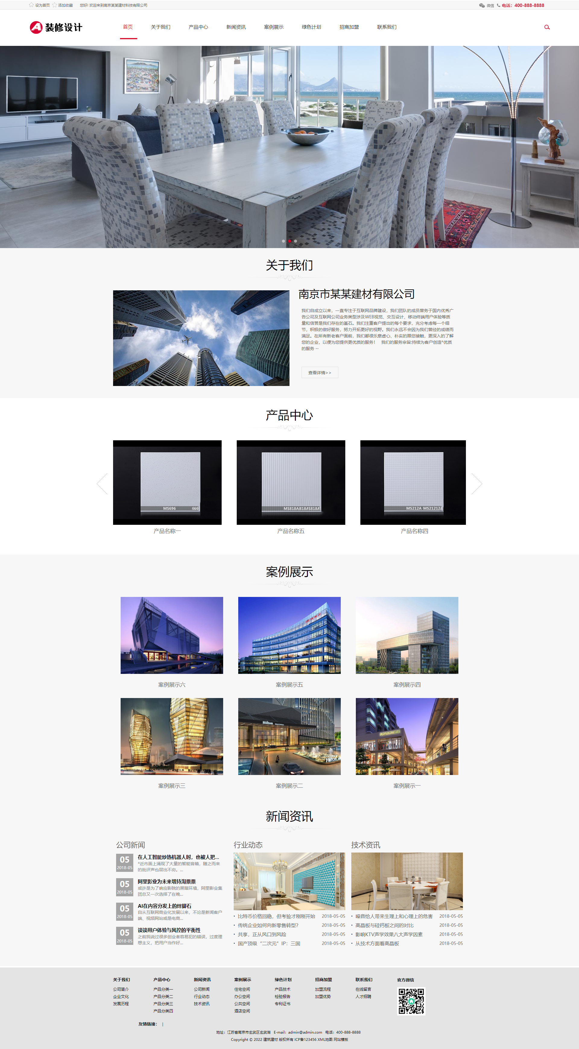 图片[1]- 建筑装饰工程pbootcms响应式网站模板 装修建材装潢公司网站源码-技术猿资源站