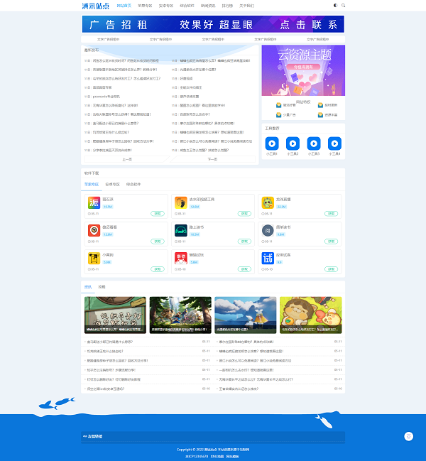 图片[1]-响应式APP应用软件下载pbootcms网站模板 手机应用教程网站源码