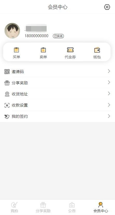 图片[3]-多用户竞拍商城系统 挂售转卖竞拍商城系统源码 竞拍系统 竞拍系统开发定制 转拍闪拍系统 后端PHP+前端UNIAPP源码+教程