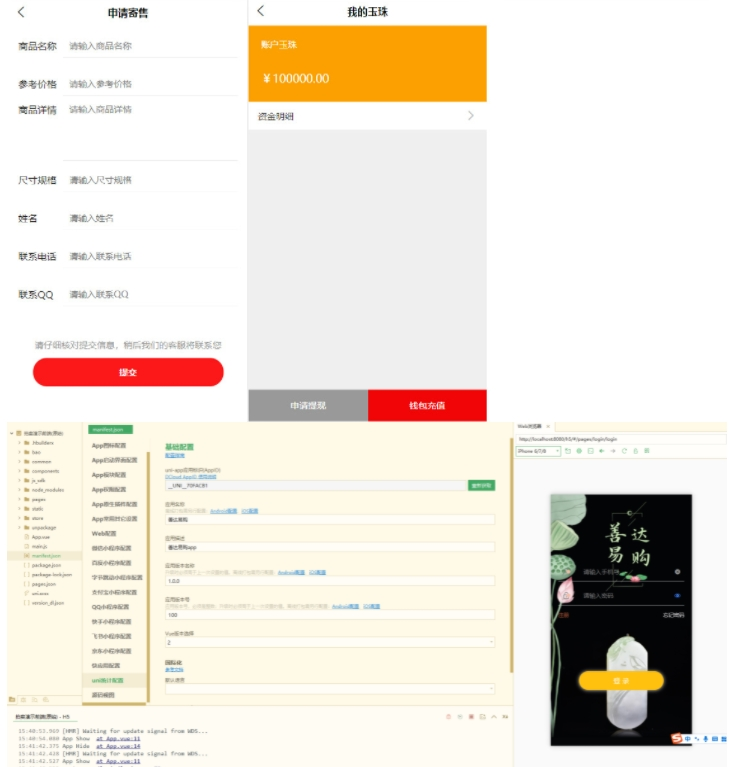 图片[5]-多用户竞拍商城系统 挂售转卖竞拍商城系统源码 竞拍系统 竞拍系统开发定制 转拍闪拍系统 后端PHP+前端UNIAPP源码+教程