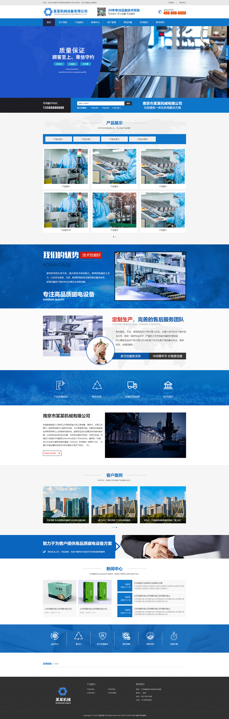 图片[1]-磁电设备响应式网站模板 蓝色营销型机械设备网站源码