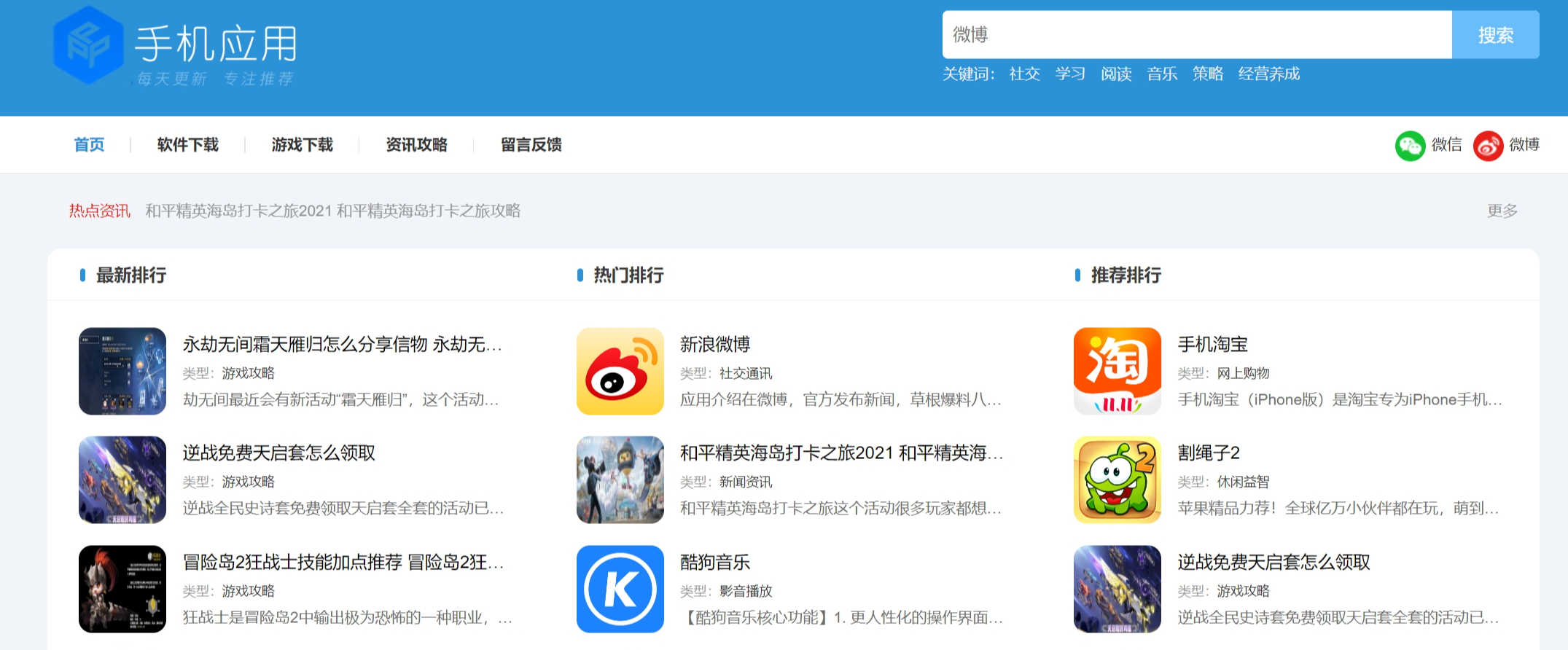  APP应用软件下载站pbootcms模板 (自适应手机端)手机软件下载网站源码