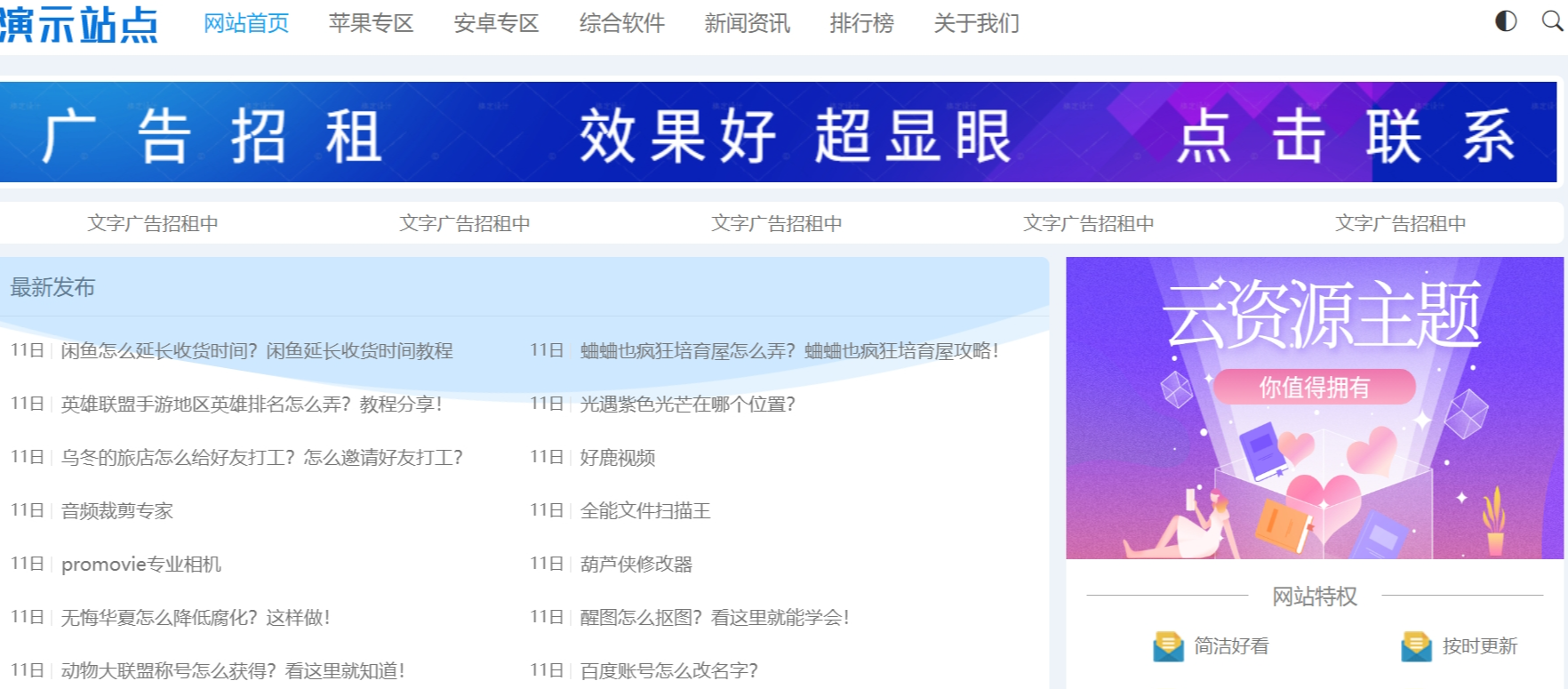  响应式APP应用软件下载pbootcms网站模板 手机应用教程网站源码