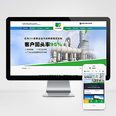 轴承机械产品响应式单页模板 五金零件推广网站源码