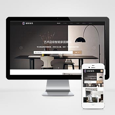  (自适应手机端)响应式家居建材类网站pbootcms模板 HTML5办公家具桌椅类网站源码下载-技术猿资源站