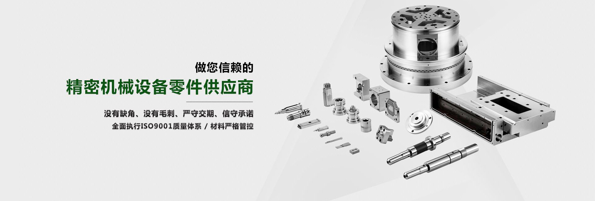  绿色五金零件英文自适应手机端外贸网站模板 精密模具零件加工类网站源码下载