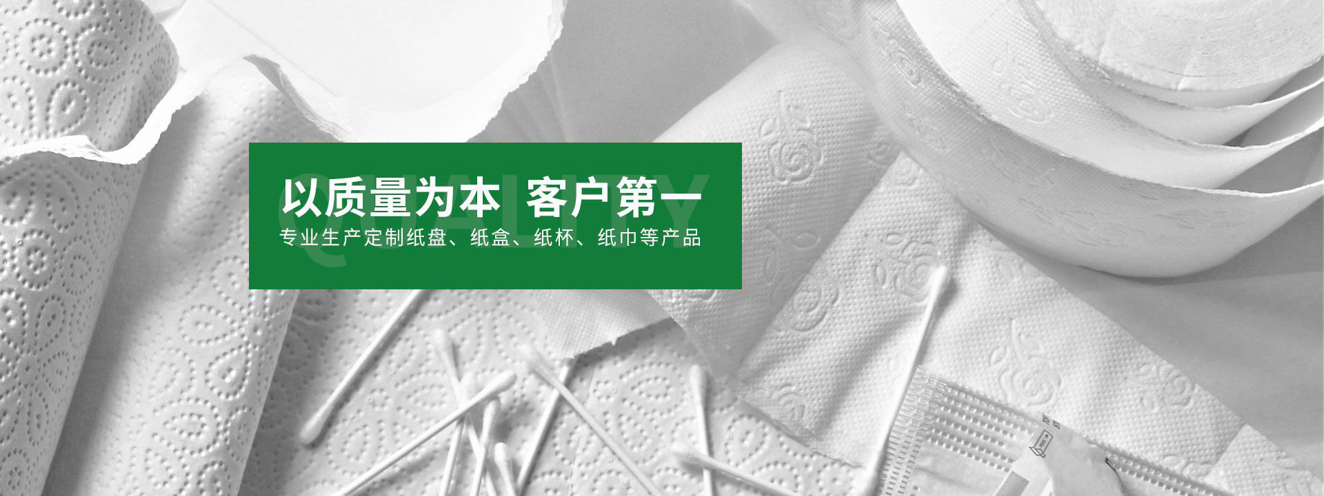  (自适应手机端)居家用品纸盘纸盒纸杯卫生纸巾生产网站pbootcms模板 生活日用品生产厂家网站源码下载
