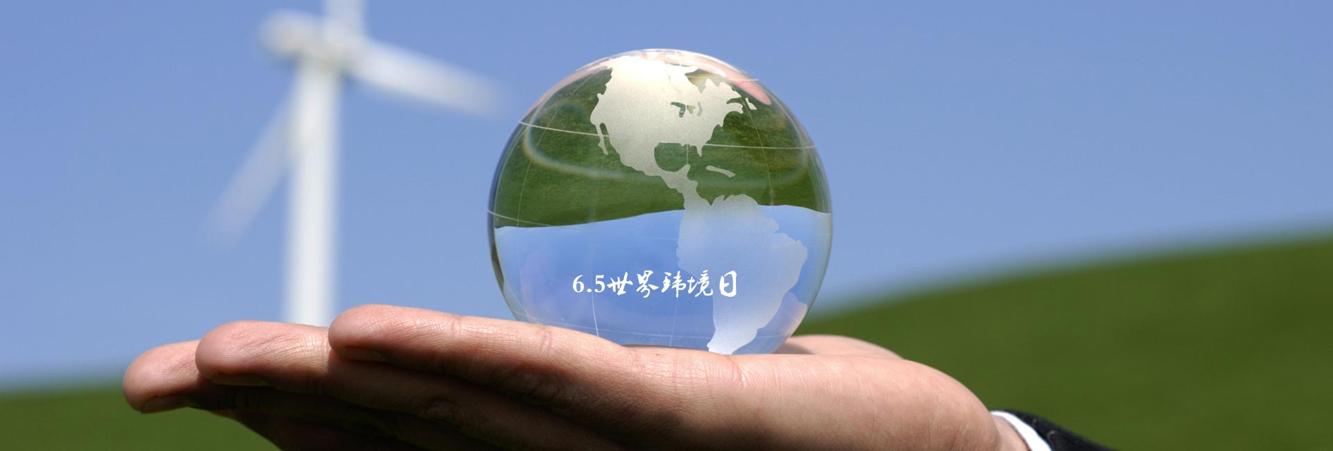 简繁双语绿色环保网站pbootcms响应式模板 环保科技公司网站源码