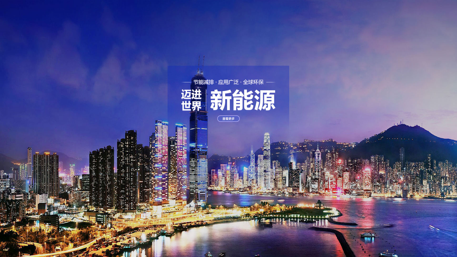 高端企业集团类网站模板 响应式绿色新能源产业网站源码