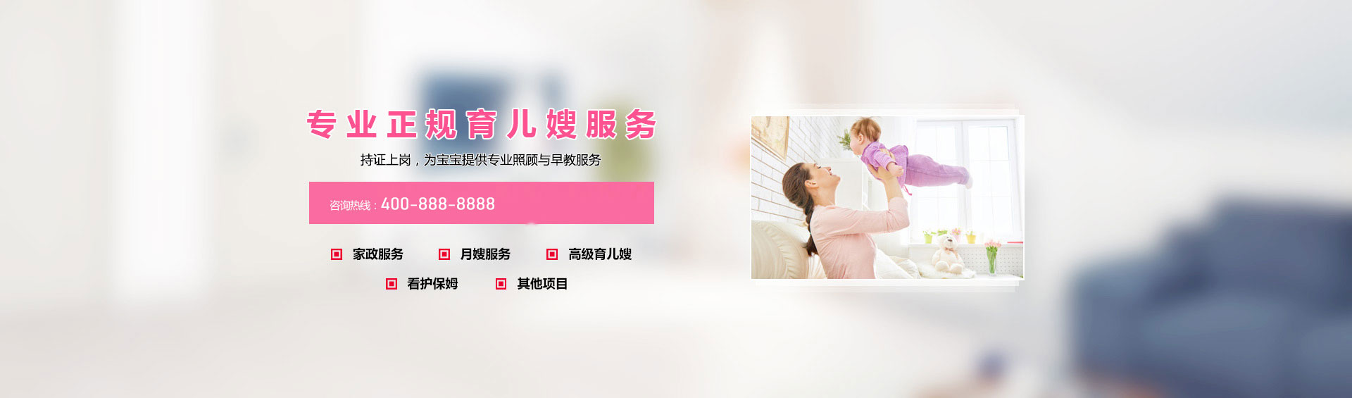 家政服务公司响应式网站模板 月嫂保姆网站源码