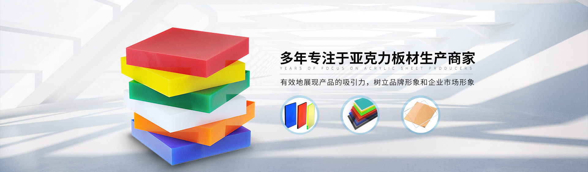  蓝色建材板材pbootcms网站响应式模板 亚克力板材网站源码