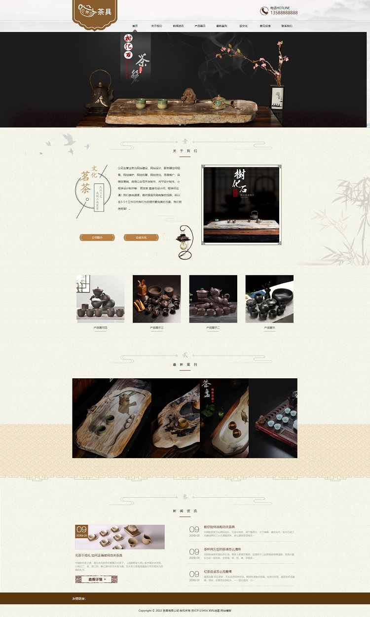 图片[1]-茶叶茶道响应式网站模板 棕色复古茶具网站源码