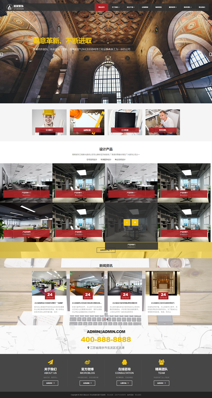 图片[1]-响应式装饰工程类网站自适应手机端pbootcms模板 html5装饰装潢公司网站源码下载
