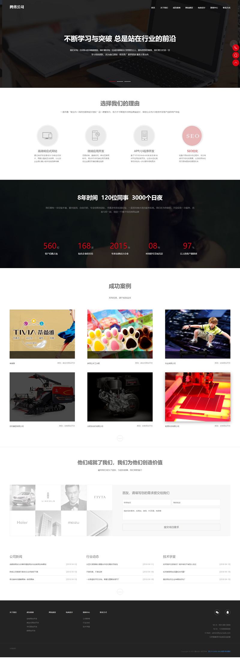 图片[1]-高端网站建设pbootcms响应式网站模板 互联建站设计公司网站源码