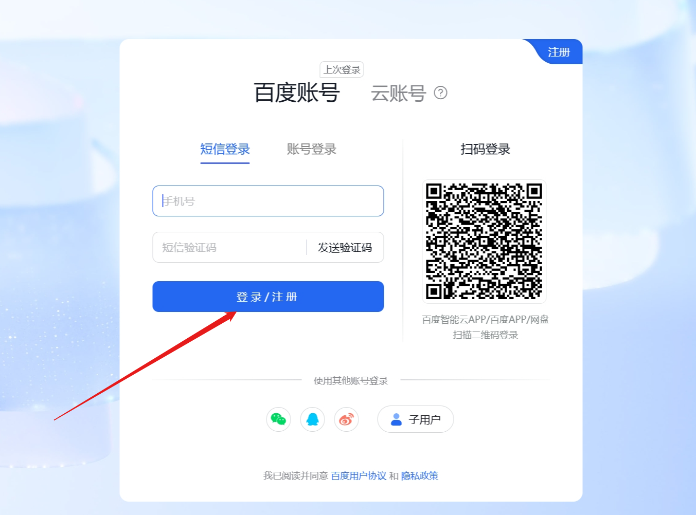 图片[3]-百度智能云 一年期TrustAsia免费SSL安全证书