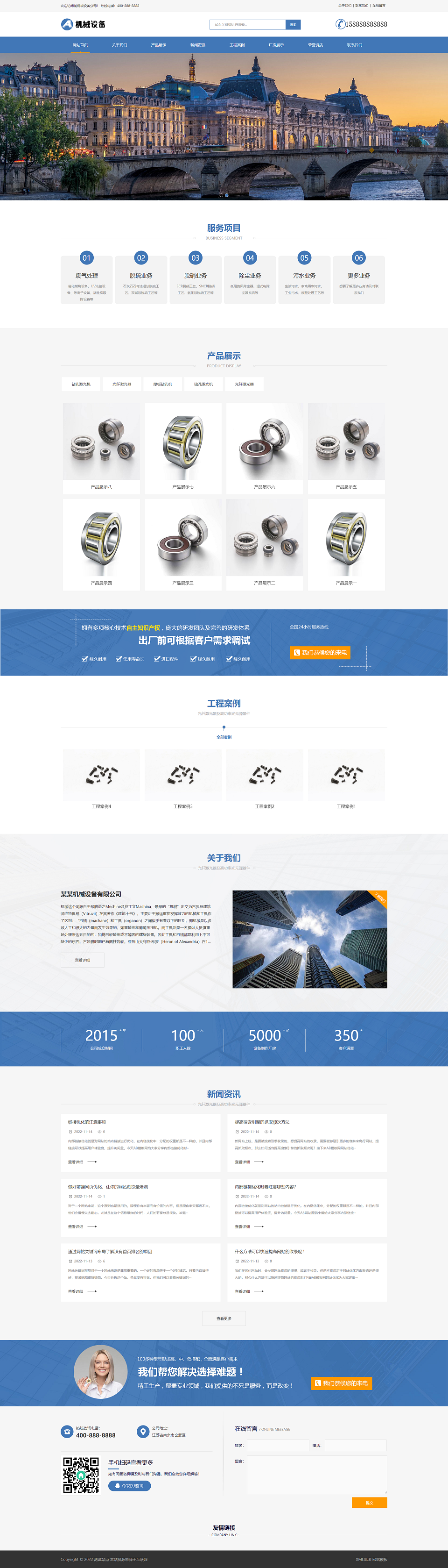图片[1]-机械设备类网站pbootcms(自适应手机端)模板 激光设备网站源码