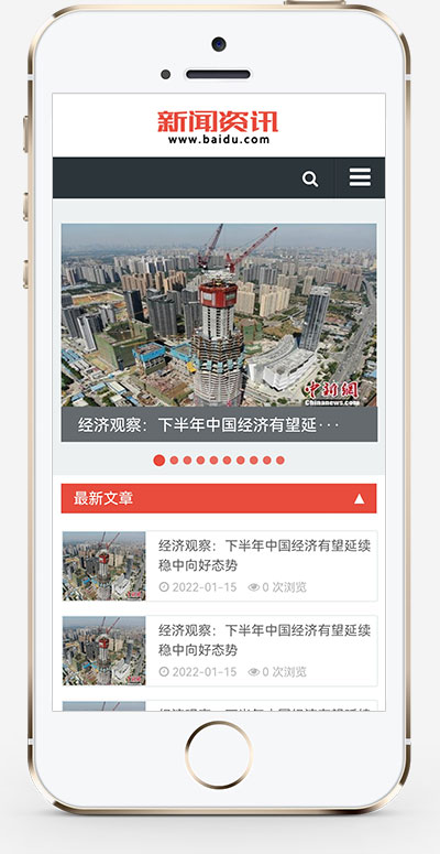 图片[1]-(自适应移动端)新闻博客pbootcms网站模板 html5响应式文章资讯类网站源码下载