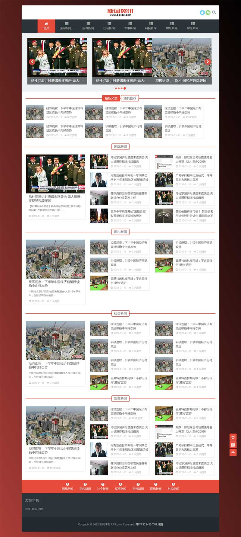 图片[2]-(自适应移动端)新闻博客pbootcms网站模板 html5响应式文章资讯类网站源码下载