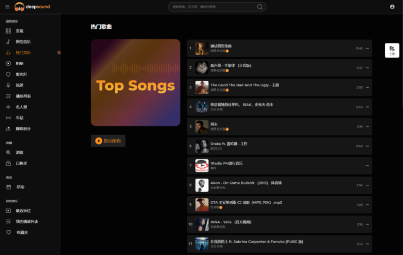 2024最新流媒体在线音乐系统网站源码-技术猿资源站