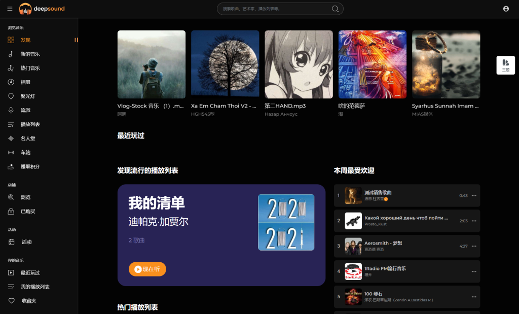 图片[4]-2024最新流媒体在线音乐系统网站源码