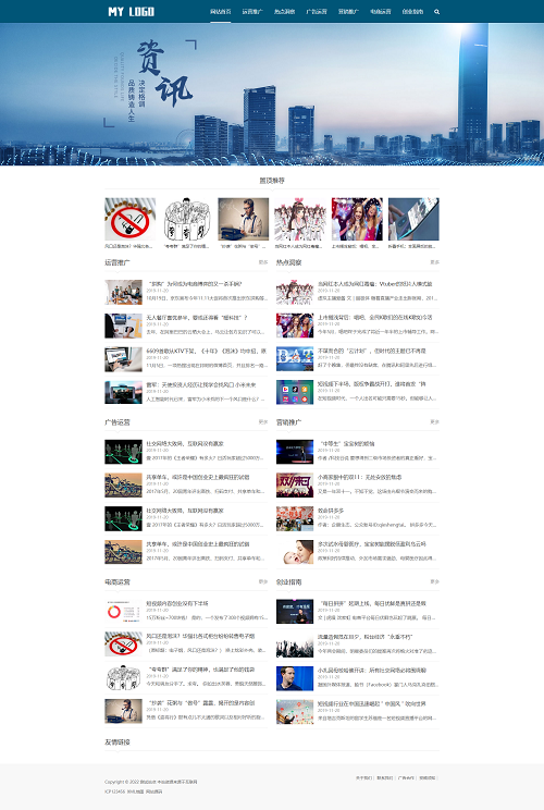 图片[1]-新媒体新闻资讯类网站模板 自适应IT运营博客网站源码下载