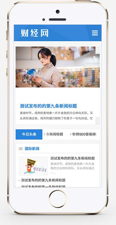图片[1]-(自适应移动端)新闻资讯博客网站pbootcms模板 html5响应式新闻博客网站源码下载
