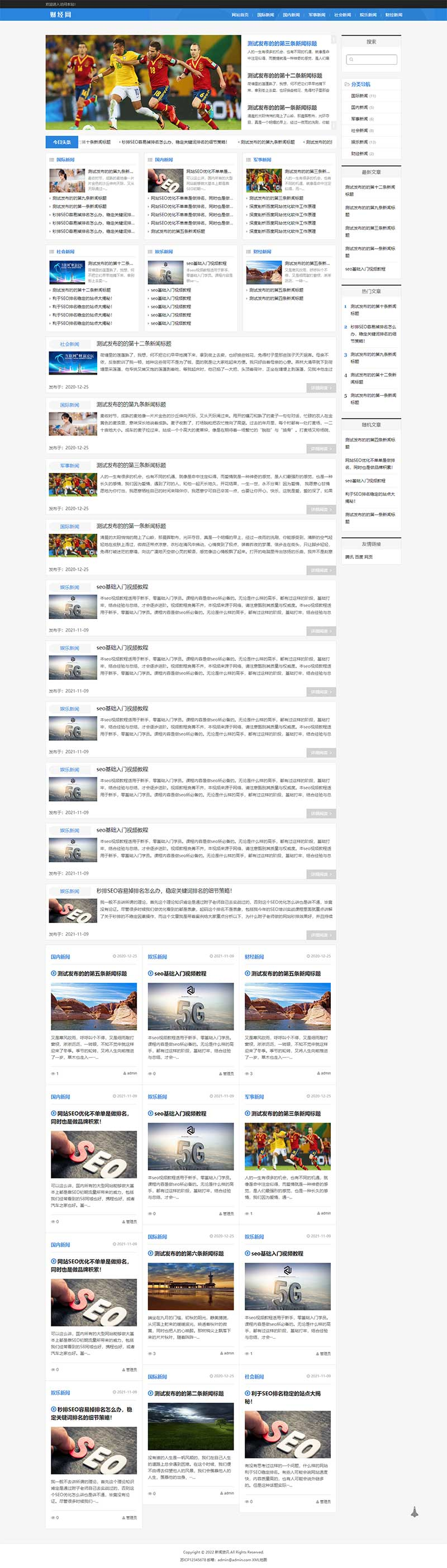 图片[2]-(自适应移动端)新闻资讯博客网站pbootcms模板 html5响应式新闻博客网站源码下载
