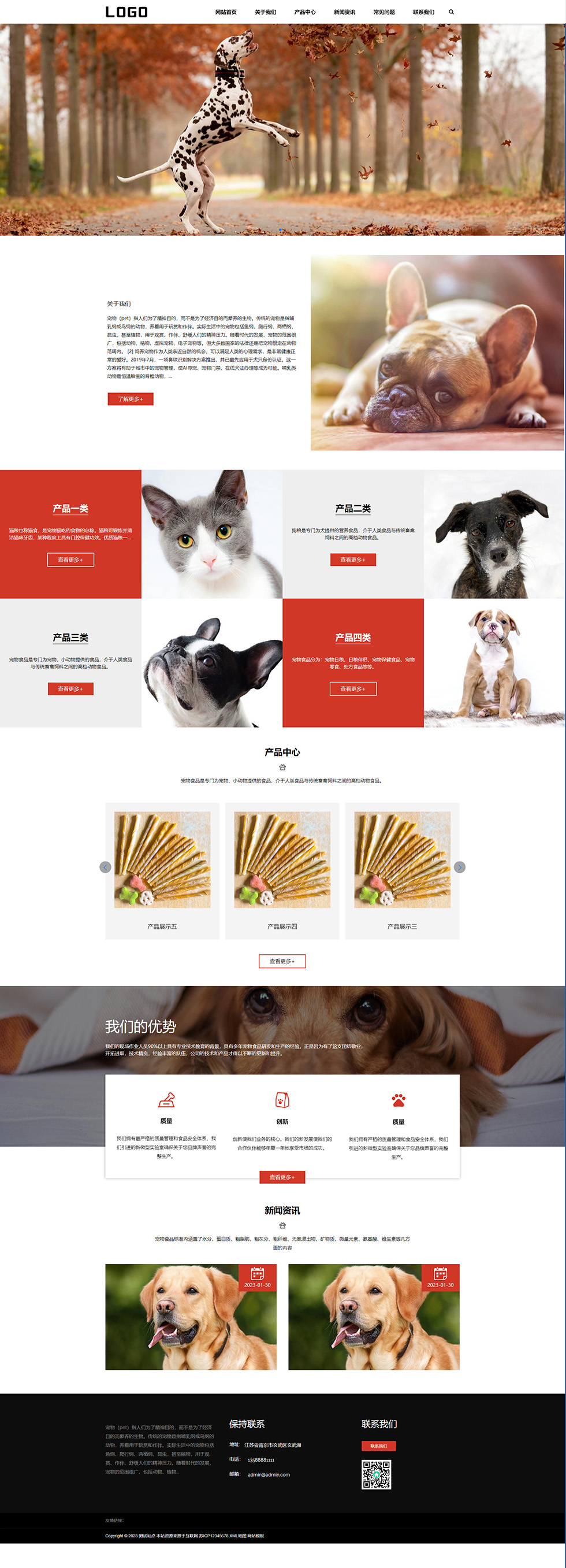 图片[1]-猫粮狗粮宠物用品网站pbootcms模板 (手机端自适应)宠物零食网站源码下载