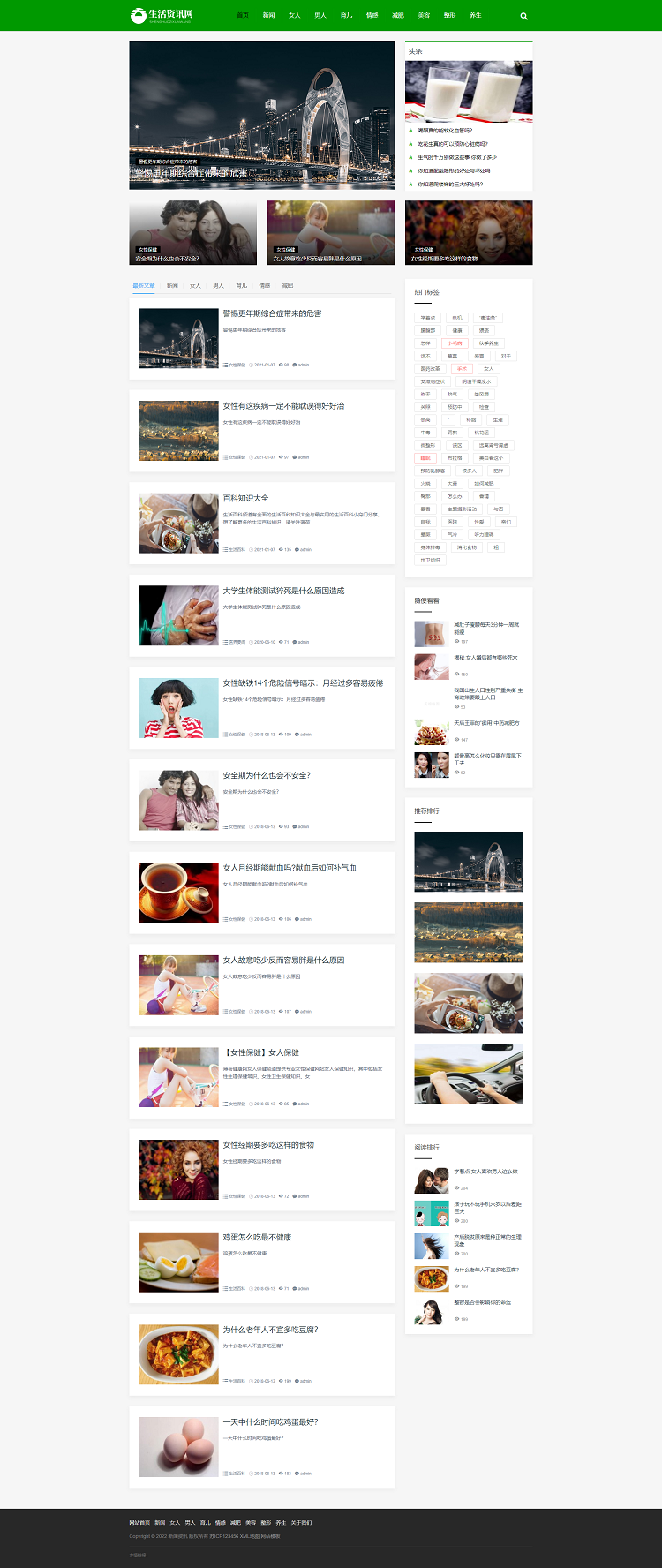 图片[1]-生活资讯博客类响应式网站模板 绿色新闻博客网站源码