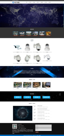 电子眼监控设备响应式网站模板 安防电子探头网站源码-技术猿资源站