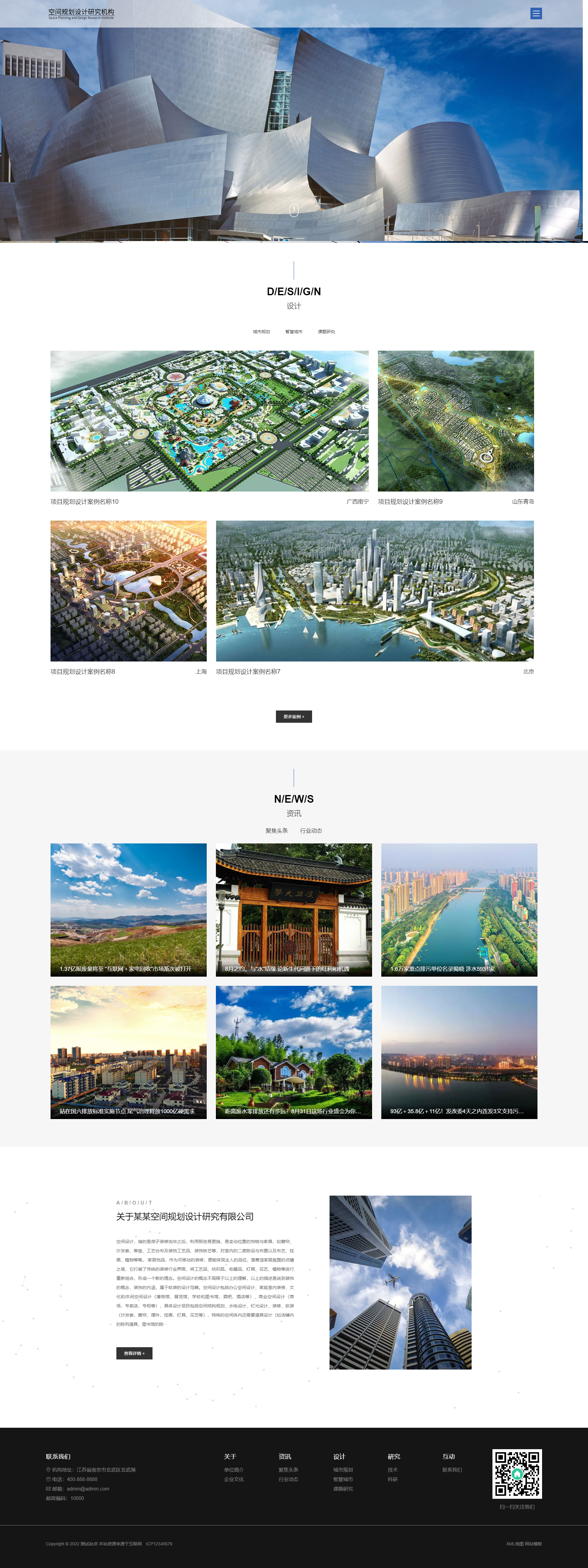 图片[1]-空间规划设计类自适应手机端网站pbootcms模板 项目规划设计网站源码下载