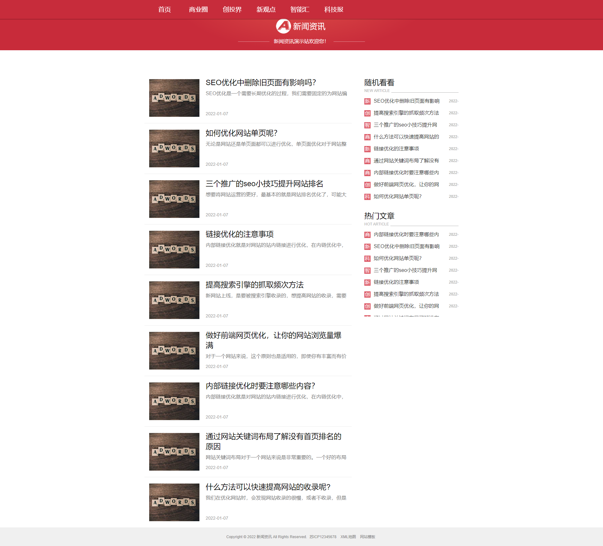 图片[1]-红色互联网科技新闻网站模板 响应式文章博客类网站源码