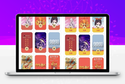 微信红包封面流量主小程序源码【微信小程序】