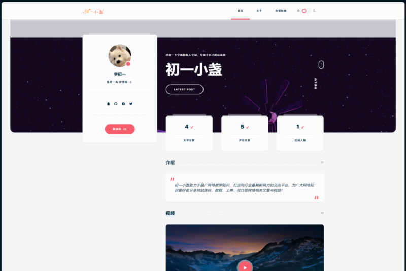 小众化小清新风格的博客主题源码 | Typecho主题模版-技术猿资源站