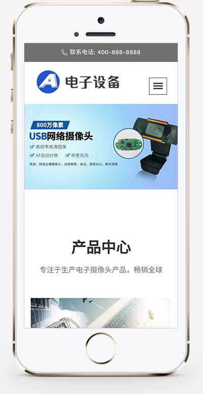 图片[1]-(自适应手机端)中英文双语网络摄像头探头pbootcms网站模板 电子摄像头设备网站源码下载
