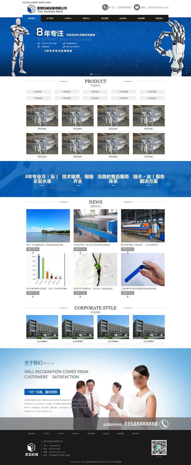 图片[2]-(自适应手机端)机械制造类网站pbootcms模板 蓝色工业机械设备网站源码下载