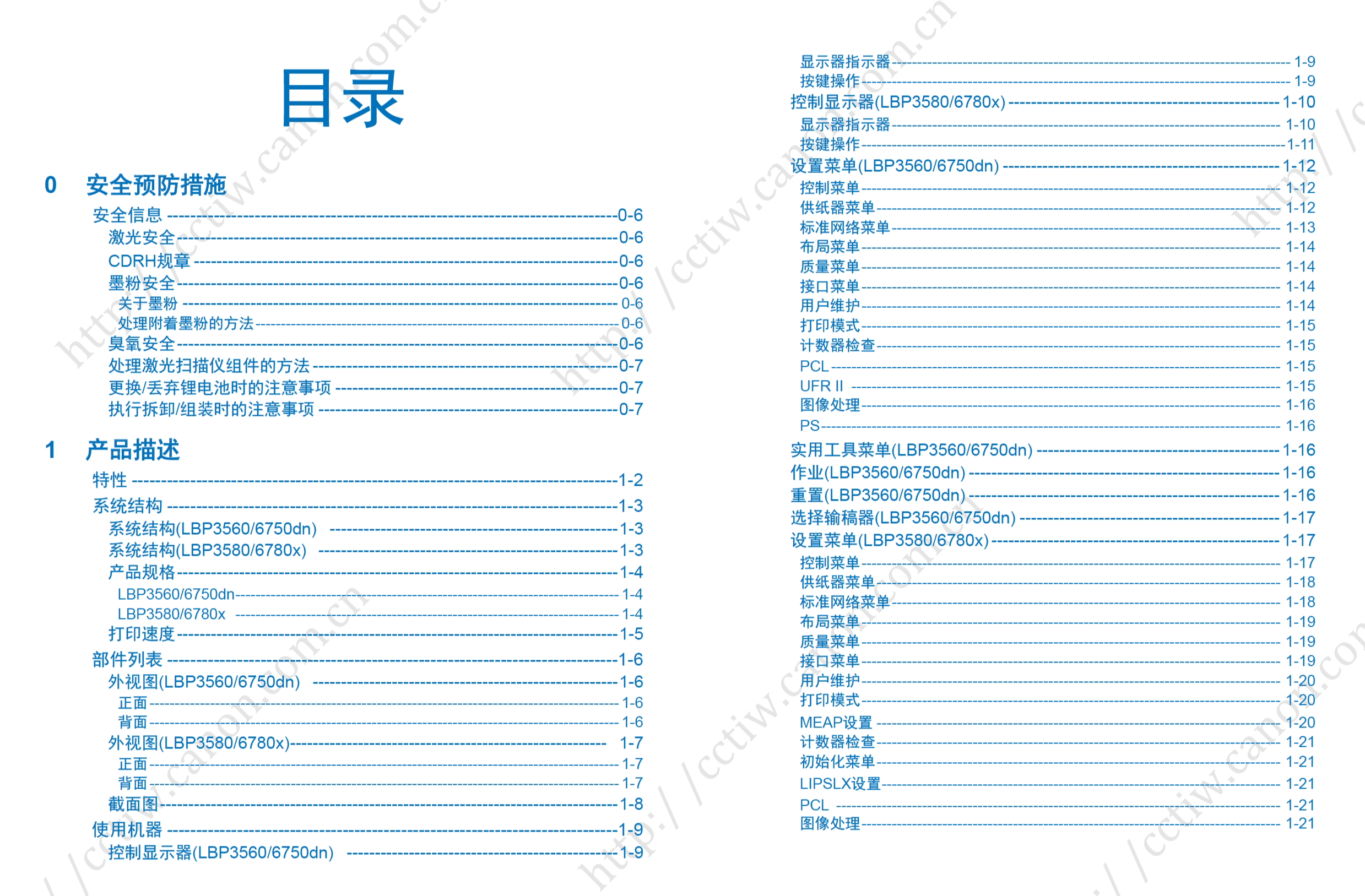 图片[2]-佳能LBP3560 3580 6750dn 6780x 系列中文维修手册