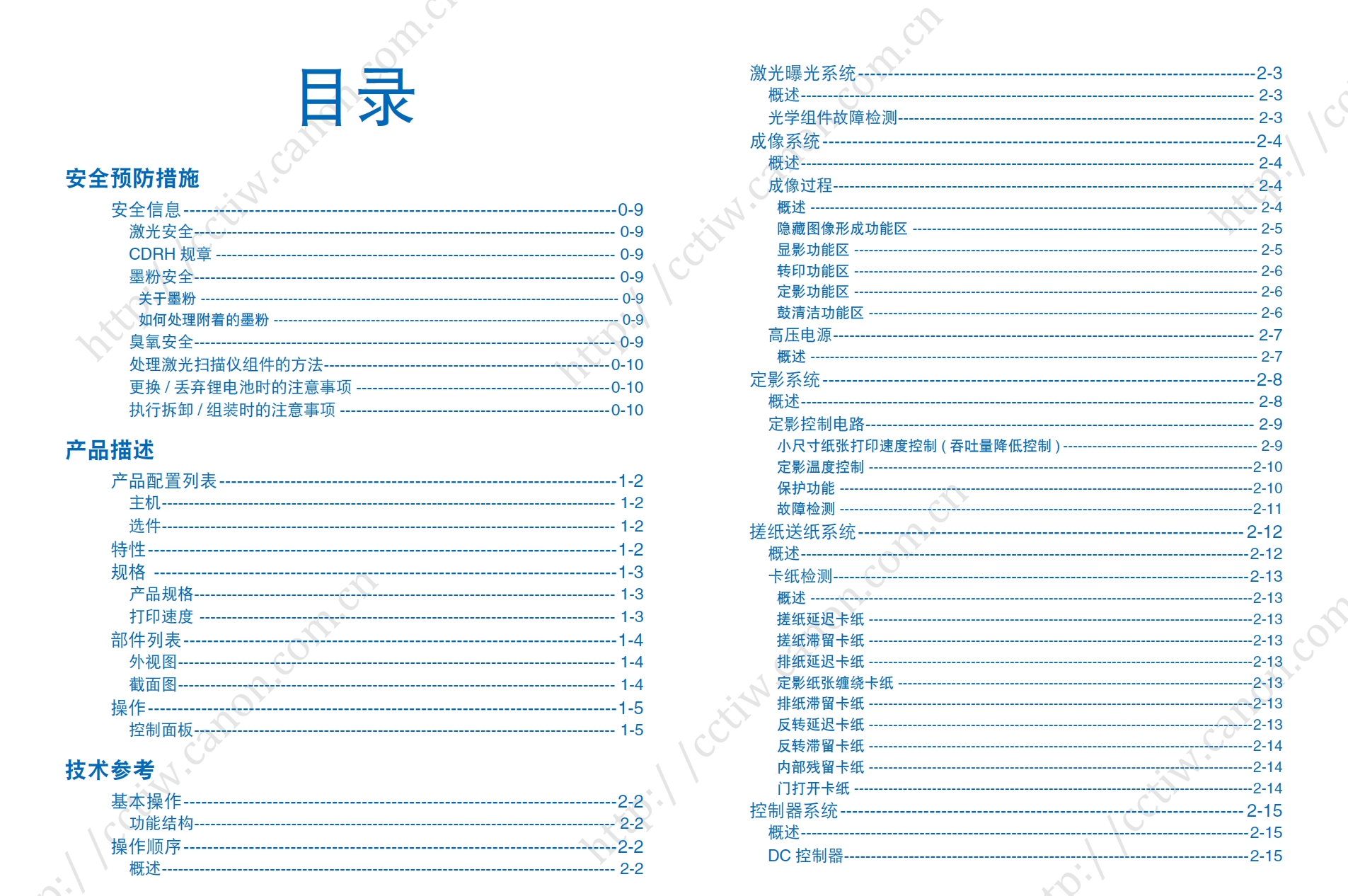 图片[2]-佳能 LBP6670dn 6670 黑白激光打印机中文维修手册