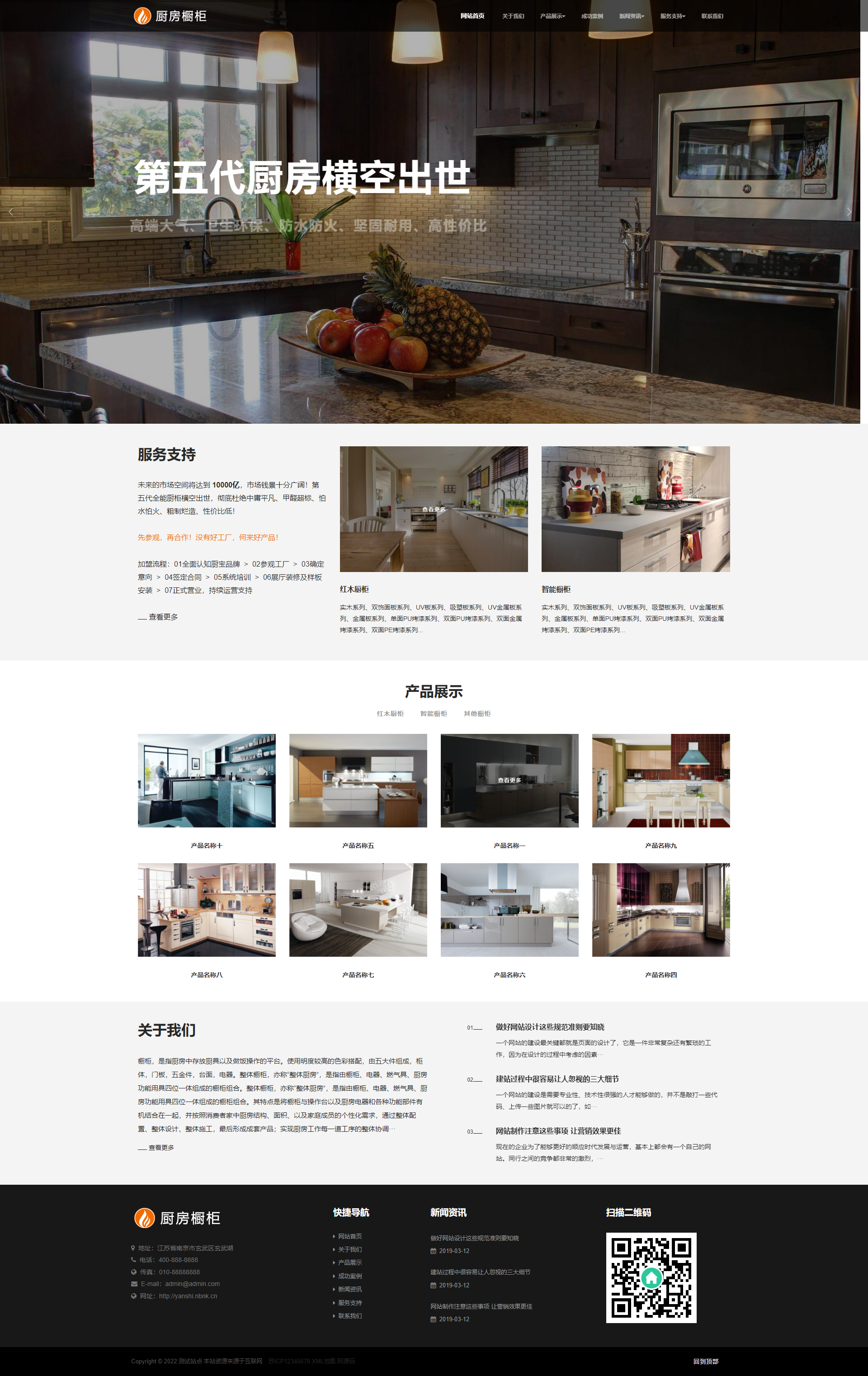 图片[1]-智能家居橱柜设计类适配手机端网站pbootcms模板 HTML5厨房装修设计网站源码下载