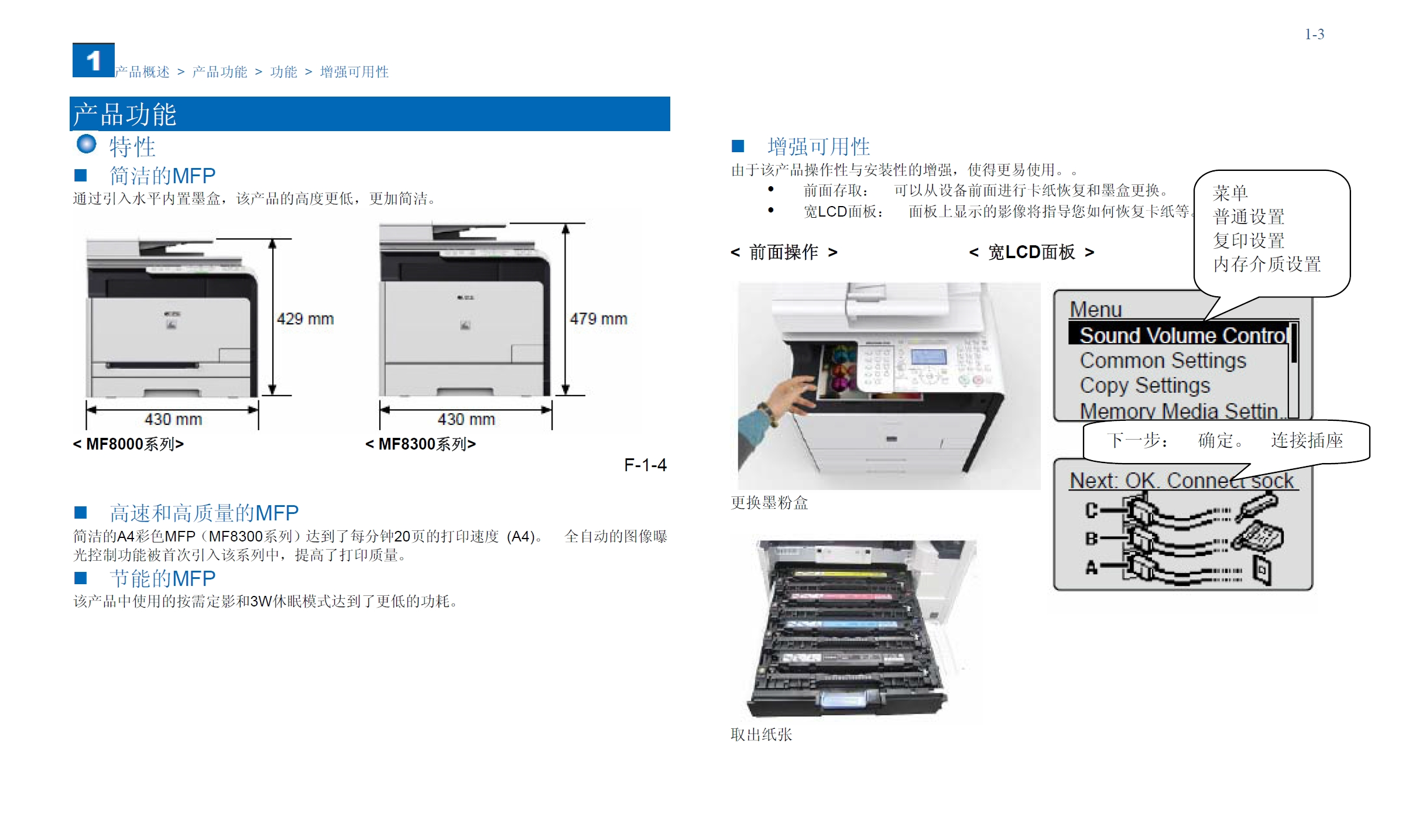 图片[2]-佳能MF8350Cdn 8330Cdn 8050Cn 8030Cn维修手册中文