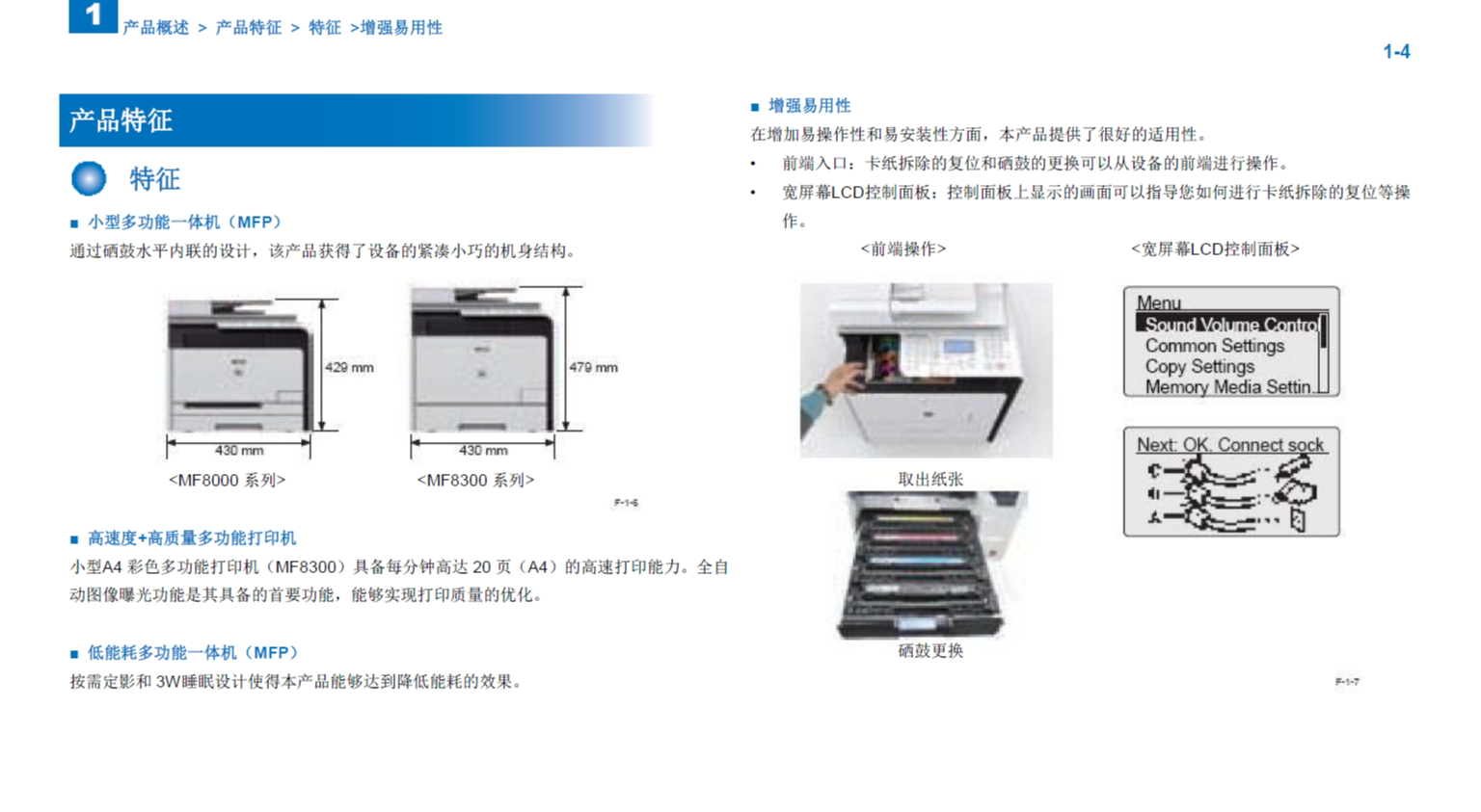 图片[2]-佳能 MF8300 MF8350Cdn MF8380Cdw MF8330 MF8340 MF8360 MF8000 MF8010Cn MF8030Cn MF8040Cn MF8050Cn MF8080Cw彩色一体机中文维修手册