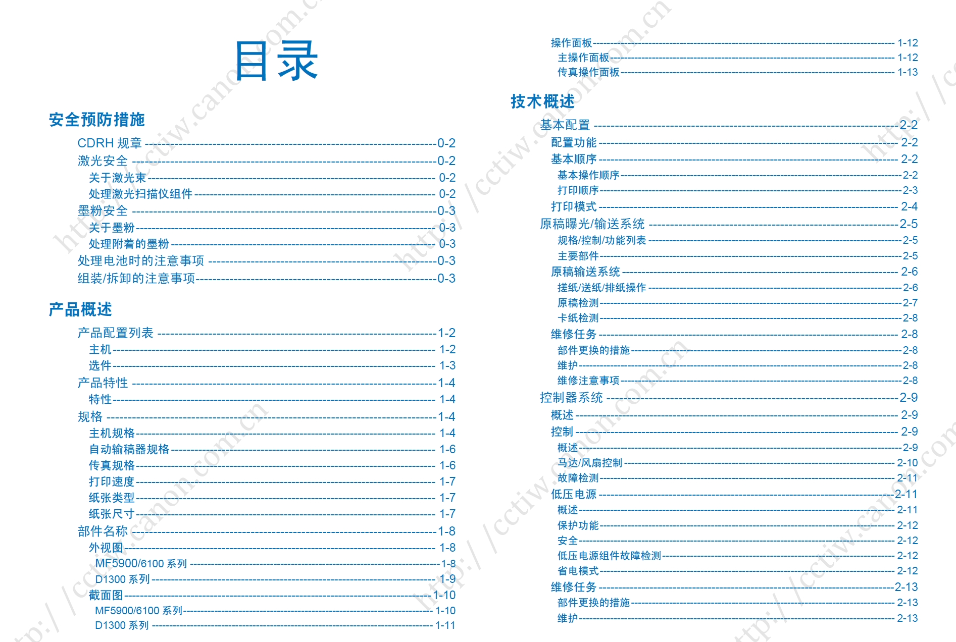 图片[2]-佳能 MF5900 MF6100 D1300系列 佳能 MF5950dw MF5930dn MF6140dn MF6160dw D1380 一体机中文维修手册