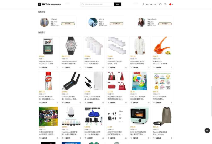 全开源TikTok跨境商城源码+搭建教程/前端uniapp