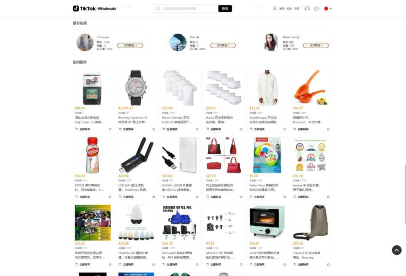 全开源TikTok跨境商城源码+搭建教程/前端uniapp-技术猿资源站