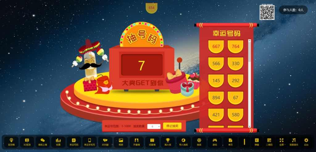 图片[2]-最新抽奖系统PHP源码 附动态背景图和配乐素材