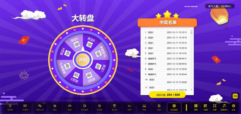 图片[8]-最新抽奖系统PHP源码 附动态背景图和配乐素材