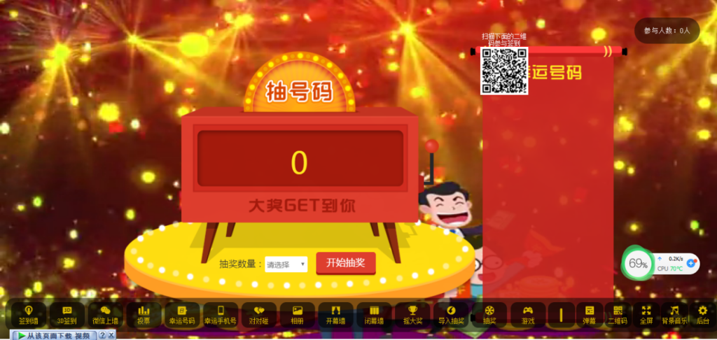 图片[11]-最新抽奖系统PHP源码 附动态背景图和配乐素材
