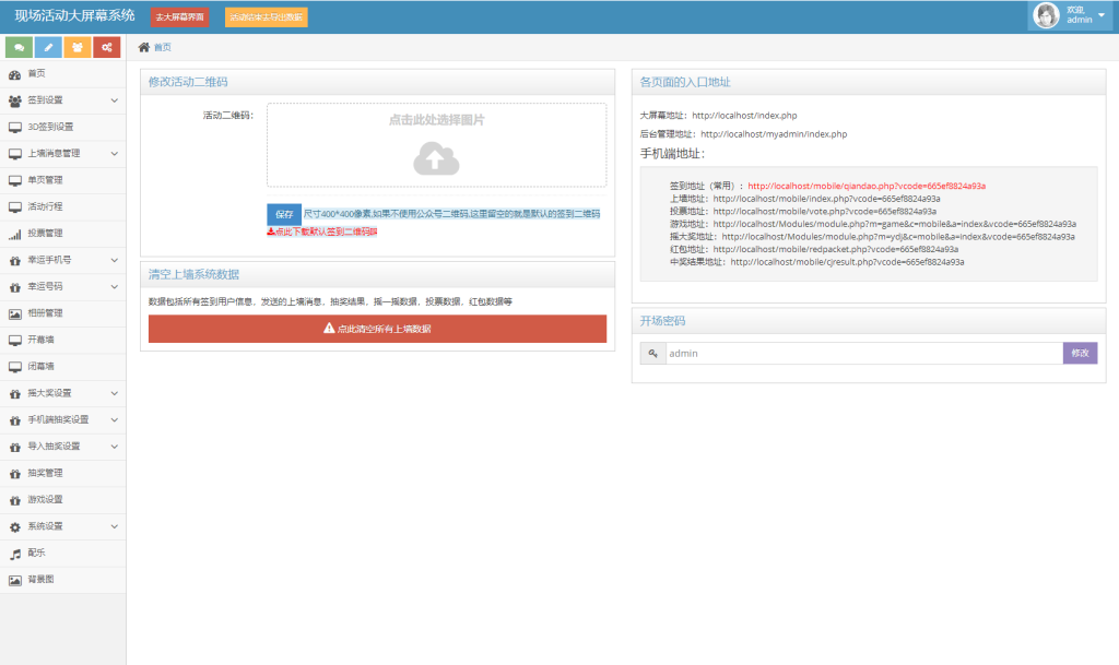 图片[14]-最新抽奖系统PHP源码 附动态背景图和配乐素材