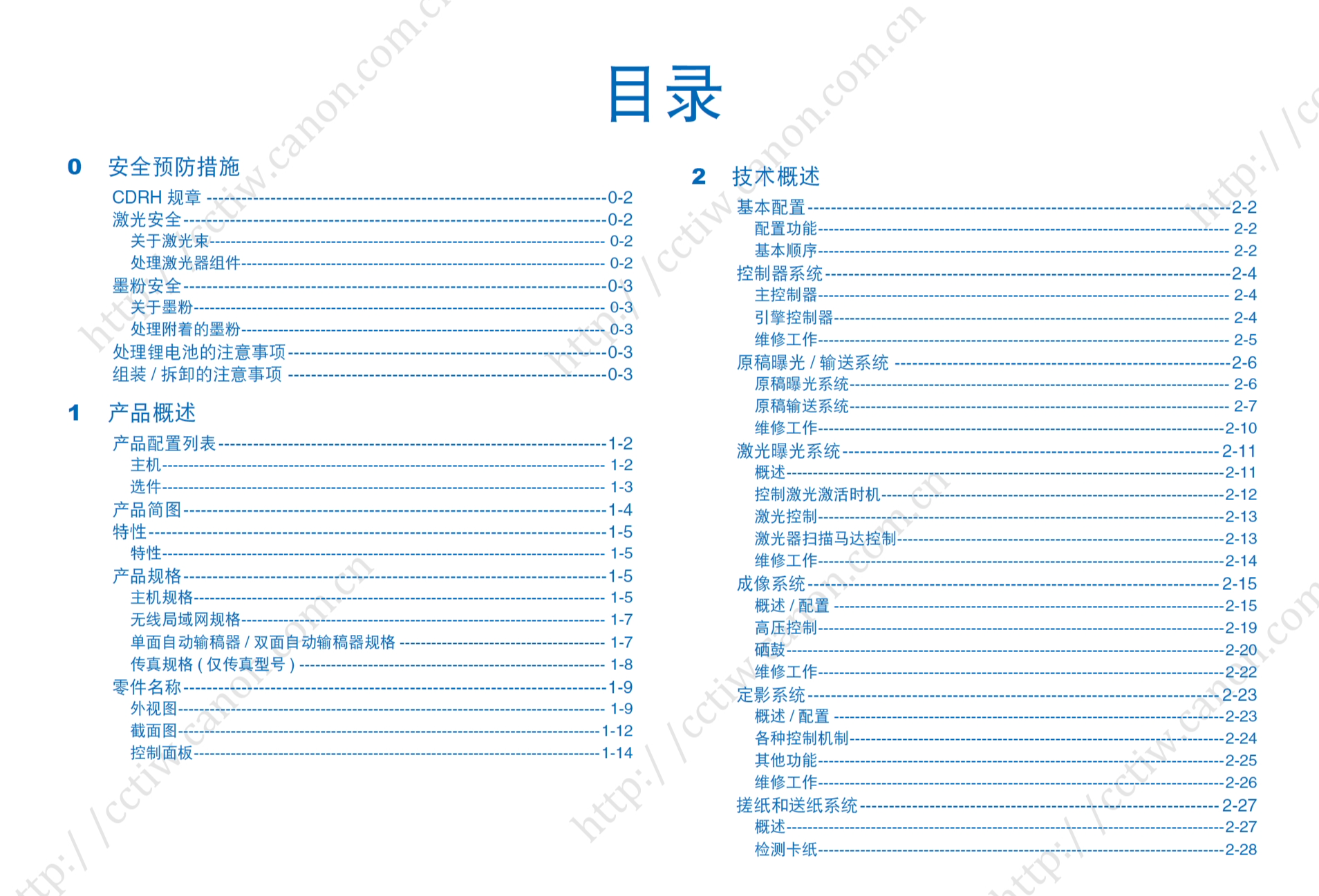 图片[2]-佳能 imageCLASS  MF211 MF212w MF215 MF216n MF217w MF221d MF223d MF226dn MF227dw MF229dw 中文维修手册