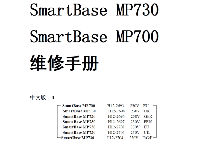 佳能MPC730_中文版维修手册